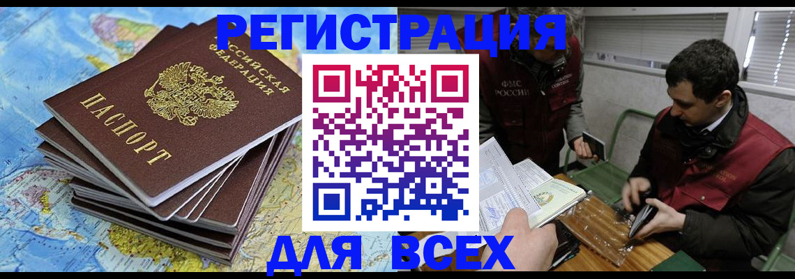 прописка паспорт в Ершове