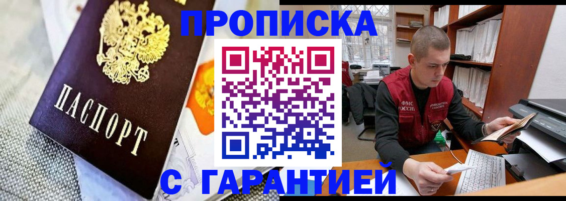 временная регистрация законно в Ершове